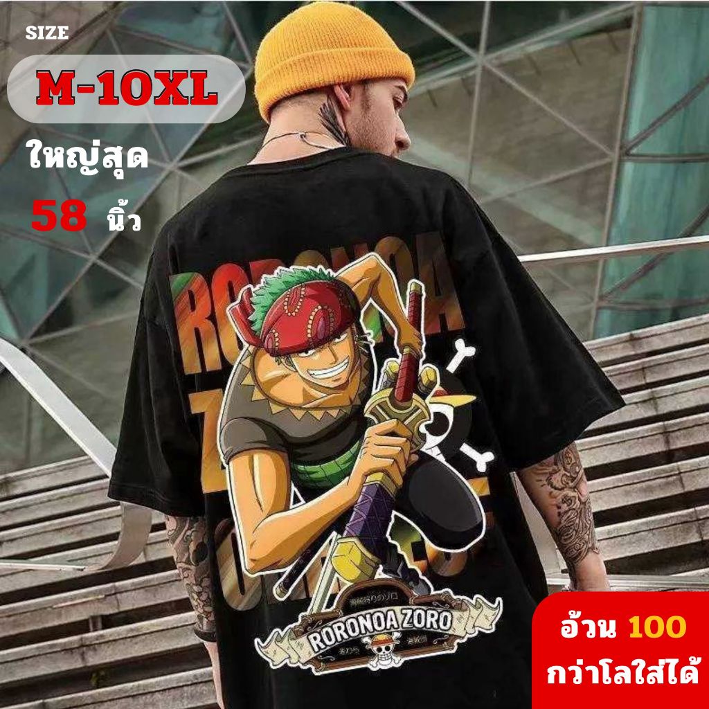 ไซซ์ M - 10XLเสื้อยืดแขนสั้น ทรงหลวม ขนาดใหญ่ แฟชั่นฤดูร้อน สําหรับผู้ชาย