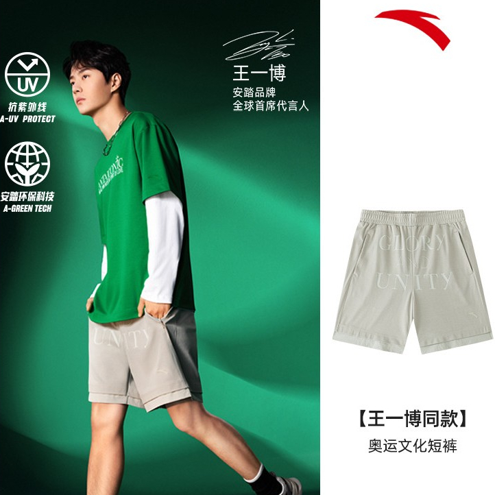 [ANTA x Wang YiBo] กางเกงขาสั้นลำลองผู้ชายกางเกงขาสั้นระบายอากาศได้สบาย 1524B8321 Official Store