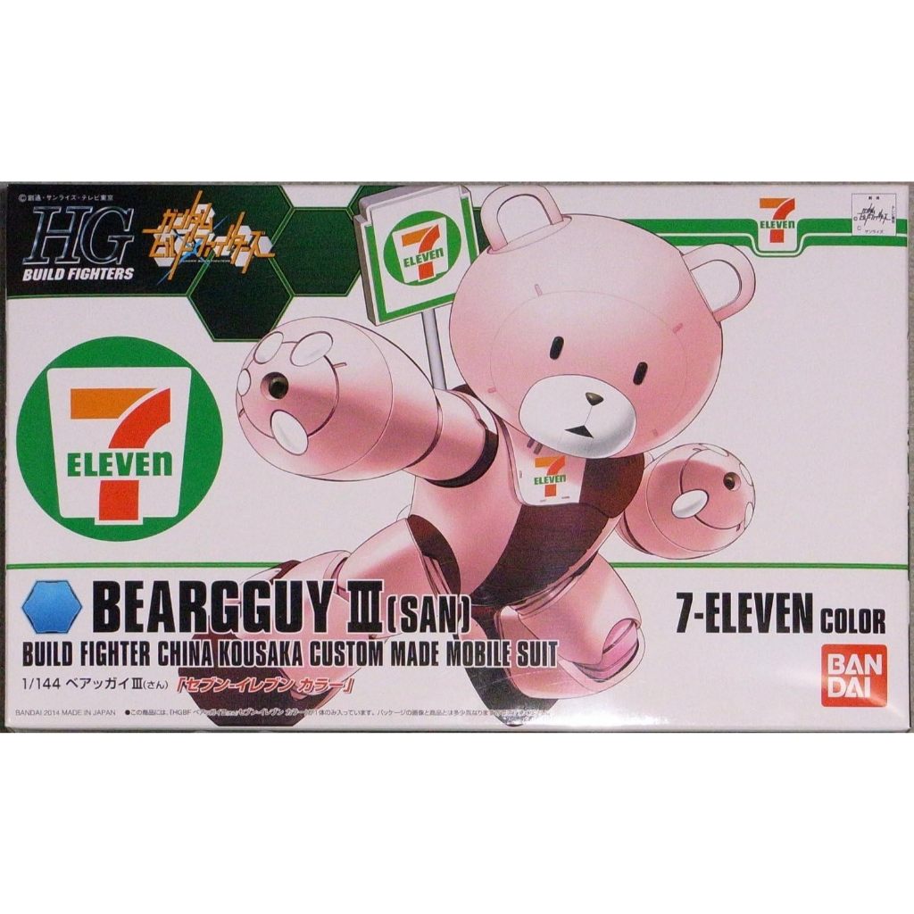 Bandai HGBF 1/144 Beargguy III (san) Seven Eleven Color