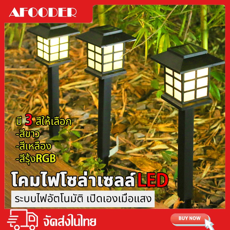ไฟสนามหญ้าปลั๊กกราวด์พลังงานแสงอาทิตย์ ลูกปัดโคมไฟ LED ไฟสวน การใช้พลังงานแสงอาทิตย์เป็นมิตรกับสิ่งแวดล้อมมา