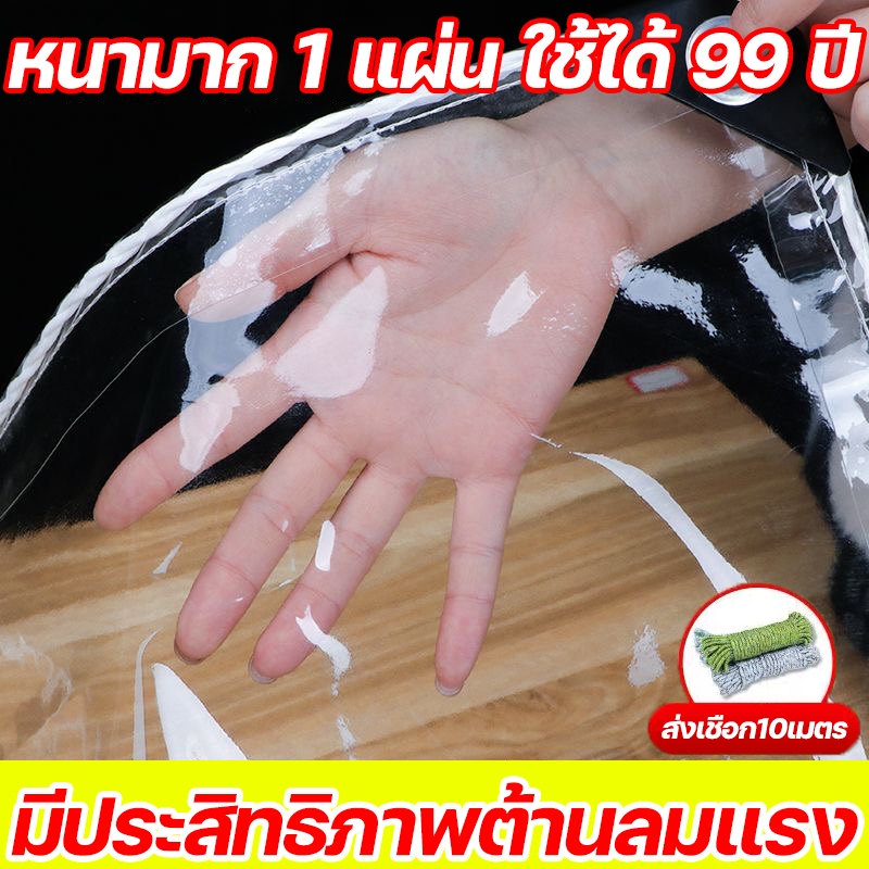 【ผ้าผืนหนึ่งมีอายุ 99 ปี】ผ้าใบกันฝน กันละอองไต้ฝุ่น ส่งผ่านแสง100% ผ้าใบกันฝนป้อง ผ้ายางกันฝนใส