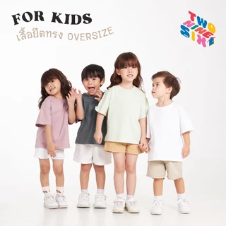 Kids T-Shirts เสื้อยืดเด็ก ทรง Oversize เนื้อผ้านุ่ม Cotton 100 สัมผัสเบาสบาย_สีมัสตาร์ด