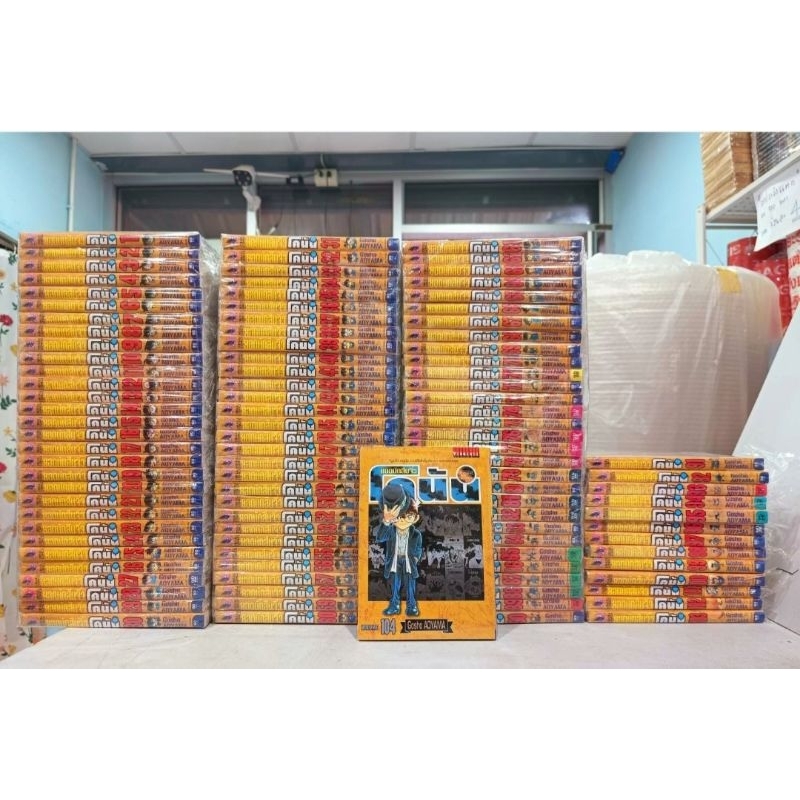 หนังสือการ์ตูน ยอดนักสืบจิ๋ว โคนัน เล่ม 1-107 (เล่มล่าสุด)