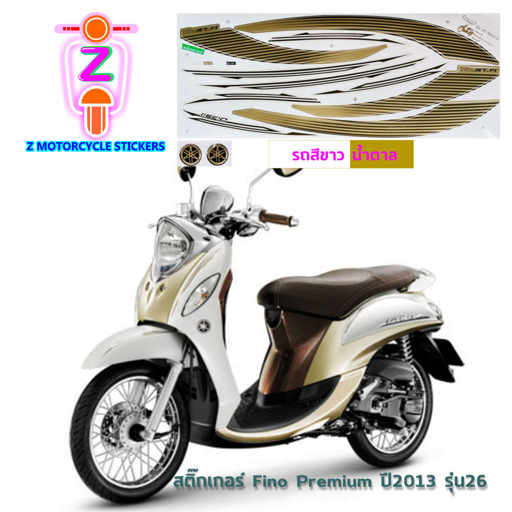 สติ๊กเกอร์ Fino ปี 2013 รุ่น 26 สติ๊กเกอร์มอไซค์ Yamaha Fino ปี 2013 รุ่น 26 Premium เคลือบเงาแท้ - รูปที่ 4