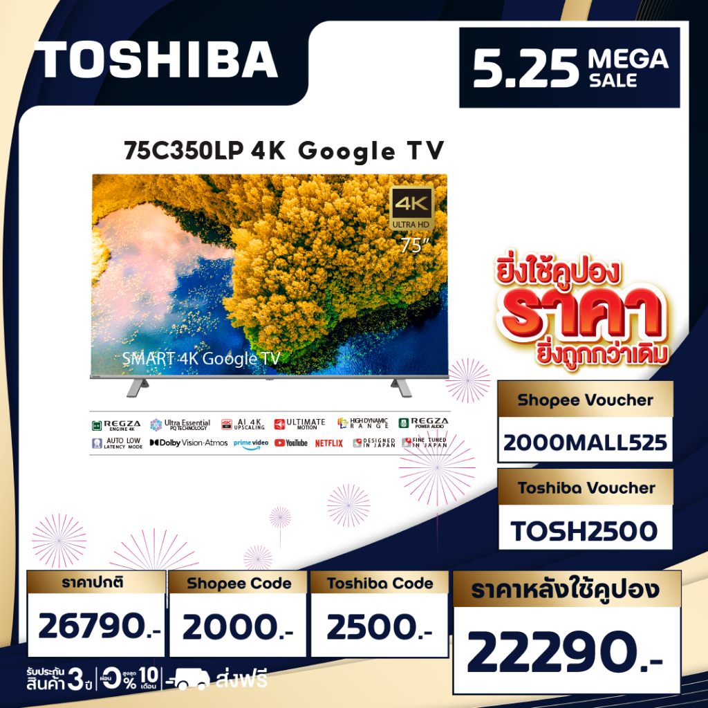 Toshiba TV 75C350NP ทีวี 75 นิ้ว 4K Ultra HD Google TV HDR10 Dolby Vision·Atmos LED Wi-Fi Smart TV