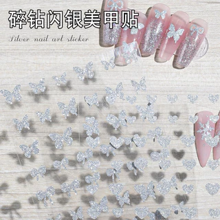 สติกเกอร์แต่งเล็บ สีเงินแฟลช สะท้อนแสง กากเพชรเงอน Reflective Glitter 3D Nail Decals Stickers Silver Powder