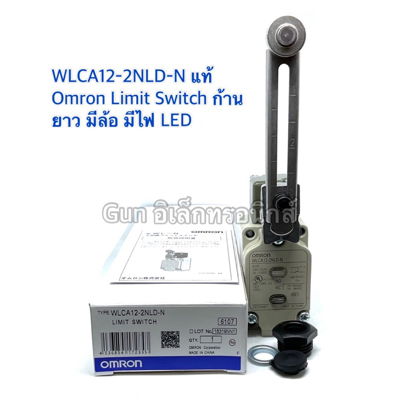 WLCA12-2NLD-N แท้ Omron Limit Switch ก้านยาว มีล้อ มีไฟ LED ลิมิตสวิตช์ พร้อมส่ง ออกบิลได้