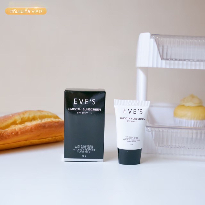 SHOPEE VIDEO ลด 100 Eves กันแดดอีฟส์กันแดดหน้าเนียนอีฟส์ครีมกันแดด EVE'S Smooth Sunscreen SPF 50 PA+++ อีฟส์สมูทซันสกรีน