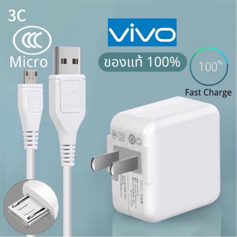 สายชาร์จVivo +หัวชาร์จ ชุดชาร์จวีโว่ Micro Usb องรับ fas chager รองรับรุ่น vivo·สำหลับ micro USB