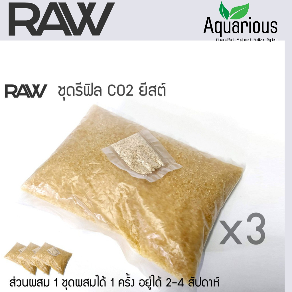 RAW CO2 Refill 3 ชุด ( ชุดเติมคาร์บอนยีสต์ )