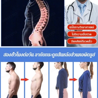 เข็มขัดพยุงหลังแก้หลังค่อม/เข็มขัดแก้ไขหลังรูปตัว X บรรเทาอาการหลังค่อม ออฟฟิศซินโดรม ช่วยปรับสรีระช่วงไหล่ แก้หลังงอ