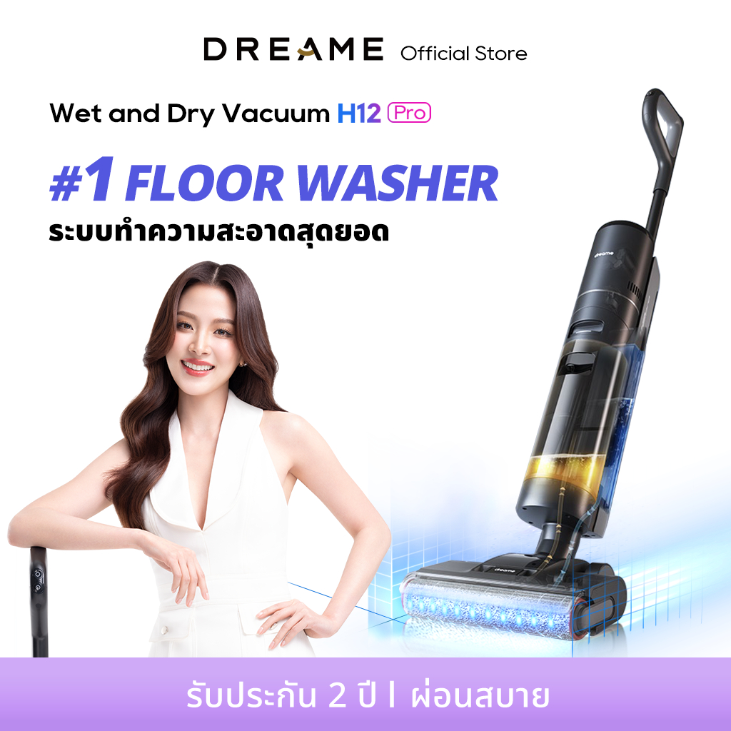 Dreame H12 Pro / H12 Dual / H13 Pro / H14 Wet and Dry Vacuum เครื่องล้างพื้น 6in1 ดูดฝุ่น ดูดน้ำ ถูพื้น จบในเครื่องเดียว