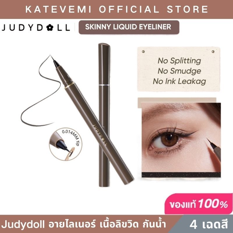 JUDYDOLL eyeliner ไอไลเนอร์น้ำสลิม อัลตร้าไฟน์ สกินนี่ กันน้ำ แห้งเร็ว ทนทาน 4 สี
