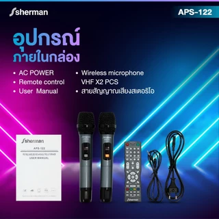 Sherman ลำโพงอเนกประสงค์ ขนาด 8 นิ้ว รุ่น APS-122