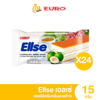 กินเพลิน ✨3บาท [ยกแพ็ค] เอลเซ่ Euro Ellse ยูโร่ เอลเซ่ เลเยอร์เค้ก สอดไส้ครีม ขนาด 15 กรัม 1แพ็คมี 24 ซอง