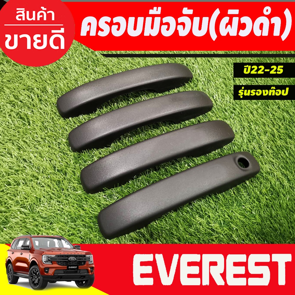 ครอบมือเปิดประตู ครอบมือจับประตู ผิวดำในตัว รุ่น WT/Sport/ XLT Ranger 2022 2023  2024 Everest 2022 - 2024 ล่าสุด ใส่ได้ - รูปที่ 5
