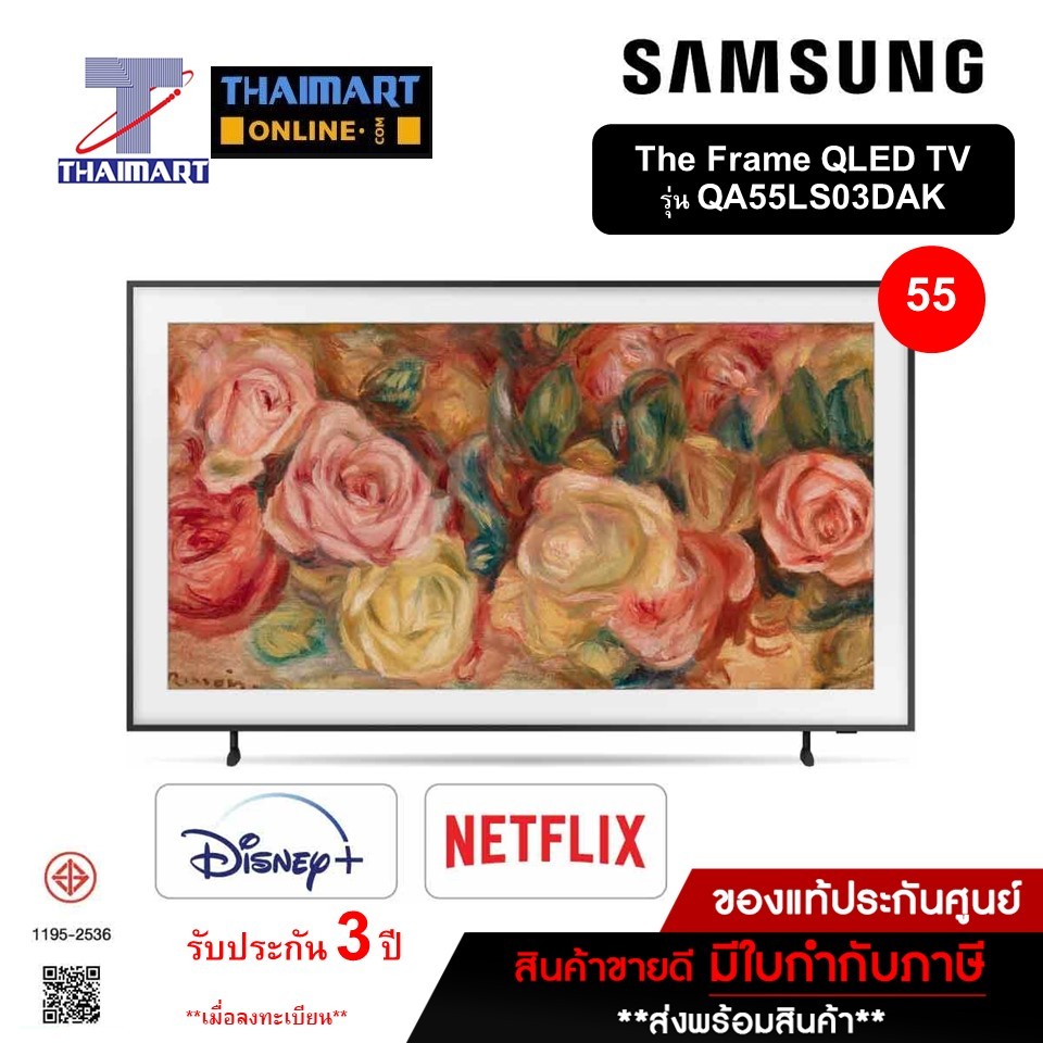 SAMSUNG The Frame QLED TV 4K รุ่น QA55LS03DAKXXT The Frame Series LS03D ขนาด 55 นิ้ว ไทยมาร์ท I THAI
