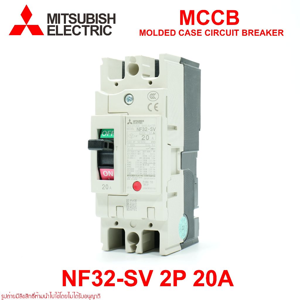 NF32-SV  MITSUBISHI NF32-SV MCCB เบรคเกอร์ MITSUBISHI NF32-SV 2P 20A