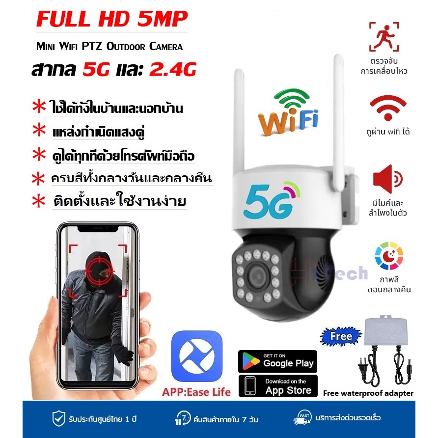 5MP กล้องวงจรปิดไร้สาย 5G WIFI camera indoor เชื่อมต่อไวไฟสัญญาณดี 5ล้านพิกเซล กล้องวงจรปิด กลางคืนภาพสี APP ฟรี
