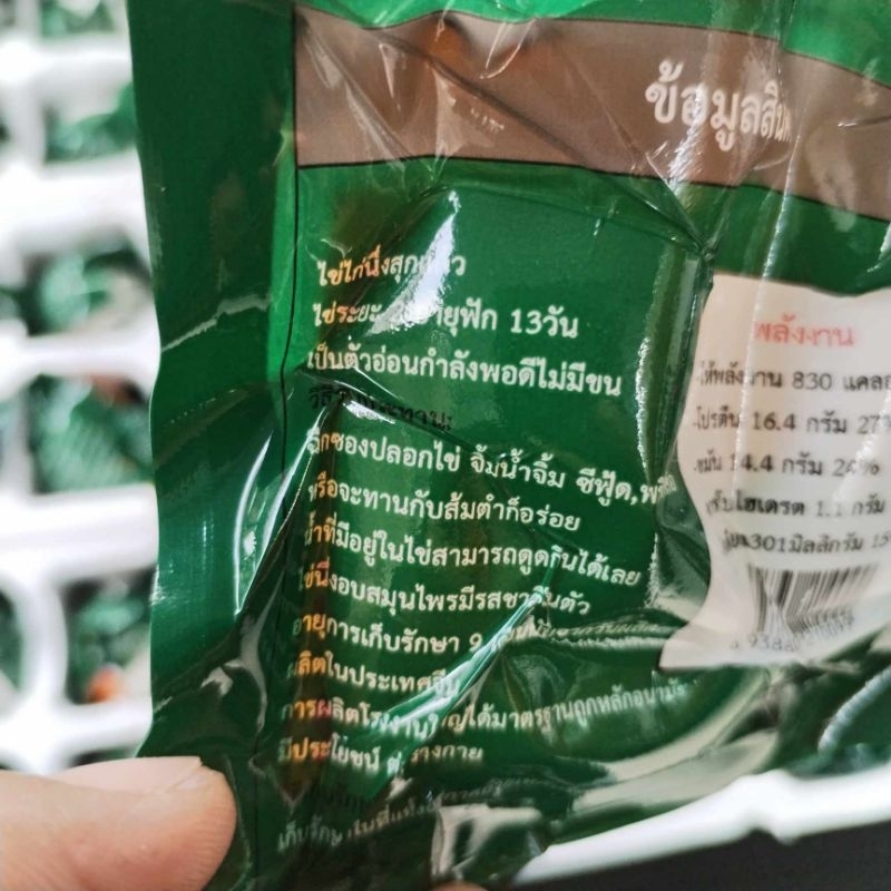 ไข่เป็ดสุกแล้วพร้อมรับประทานได้ ไม่ต้องอุ่นร้อนไม่ต้องต้ม ไข่ลูกเป็ดเวียดนาม ไข่ตัวอ่อน อร่อยไม่มีกินคาว - รูปที่ 4