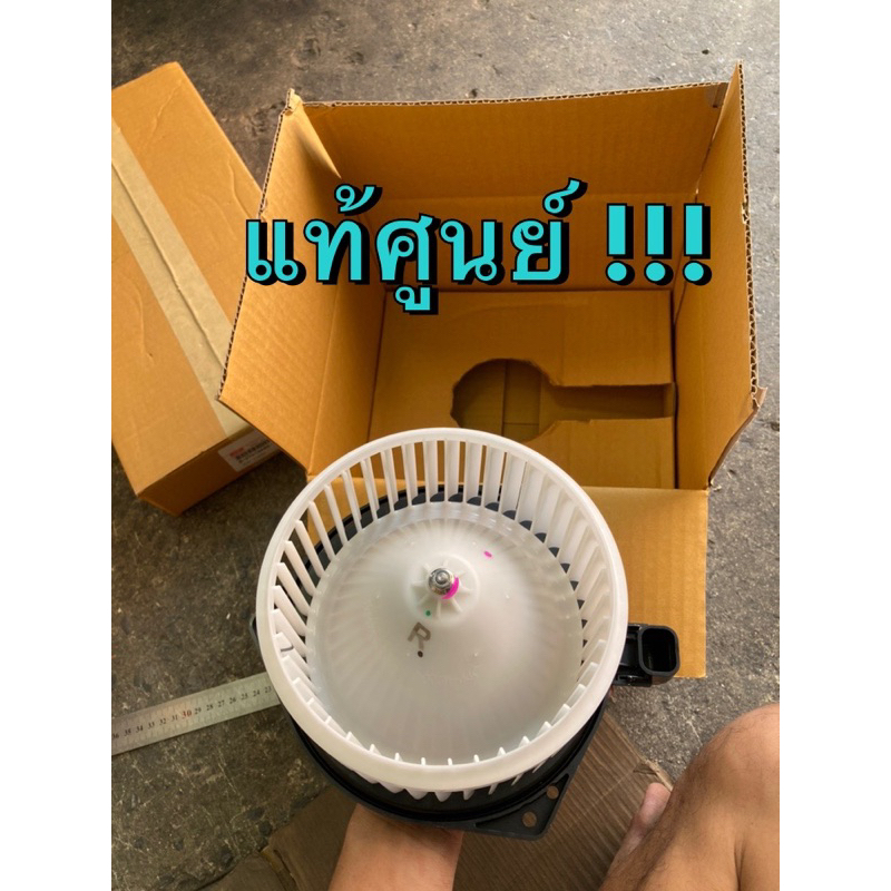 แท้ศูนย์ !!! โบลเวอร์แอร์ ออลนิว ดีแมกซ์ ปี 2020 ขึ้นไป รูปที่ 4