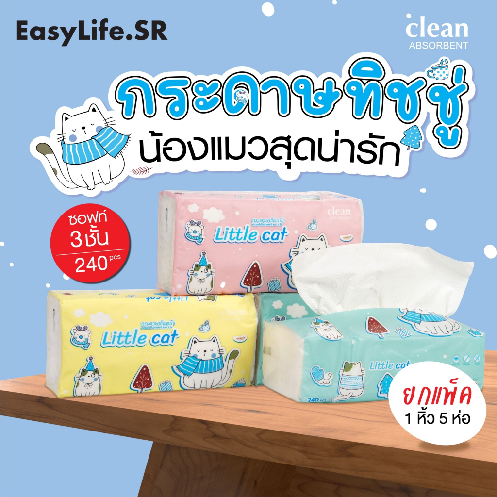 กระดาษทิชชู่แบบแพค หนา3ชั้น หนานุ่ม ไม่บาดผิว หยิบใช้ง่าย กระดาษเช็ดหน้า สะอาด ขนาดพกพา ทิชชู่พกพา กระดาษชำระ แบบห่อ