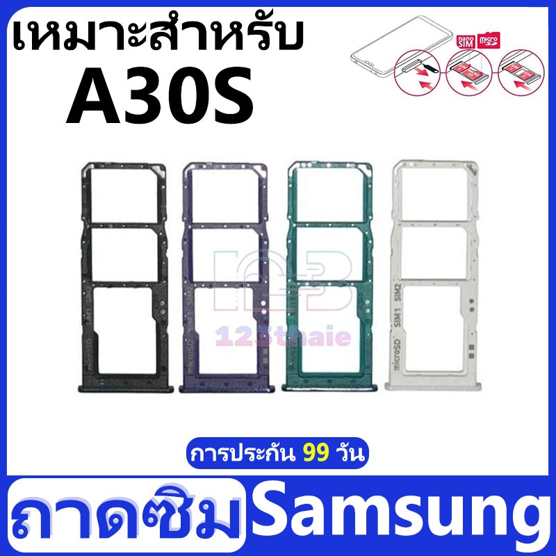 ถาดซิม Samsung A30S/A307 อะไหล่ถาดซิม ถาดใส่ซิม Sim Tray (ได้1ชิ้นค่ะ) สินค้าพร้อมส่ง คุณภาพดี อะไหล่มือถือ