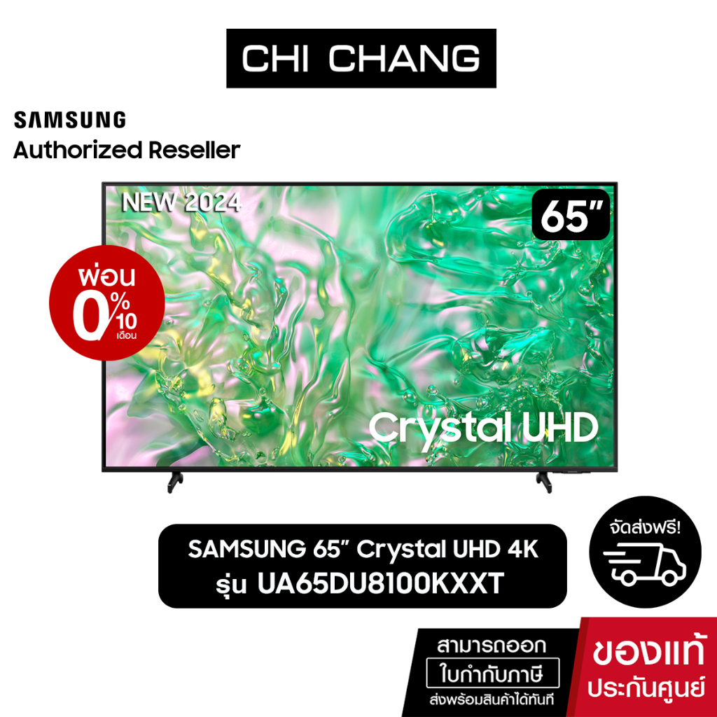 (NEW 2024)SAMSUNG SMART TV Crystal UHD TV 4K  65นิ้ว 65DU8100 รุ่น UA65DU8100KXXT