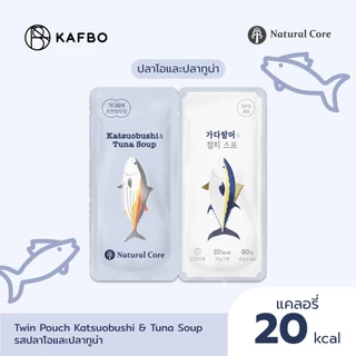 Natural Core Twin Pouch for cats ซุปอาหารเปียกสำหรับแมว นำเข้าจากเกาหลี อาหารเปียก 5 รสชาติ