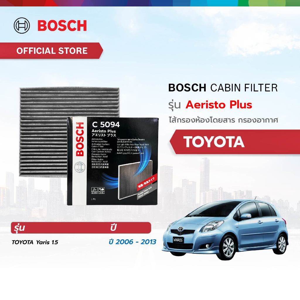 Bosch Cabin Filter รุ่น Aeristo Plus ไส้กรองห้องโดยสาร กำจัดกลื่นที่ไม่พึงประสงค์ 
Toyota 
Yaris 1.5 ปี 2006-2013