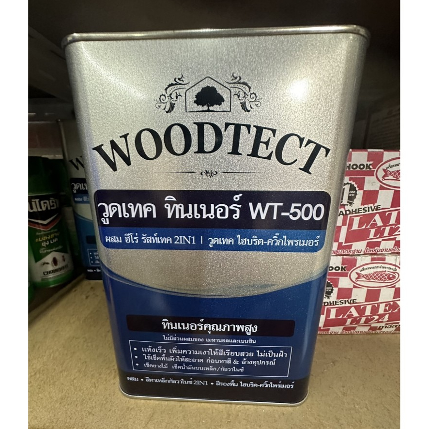 วูดเทค ทินเนอร์WT-500 สำหรับเจือจางผสมกับ 'สีฮีโร่ 2in1 รัสท์เทค' หรือกับ 'รองพื้น ไฮบริด-ไพรเมอร์' 