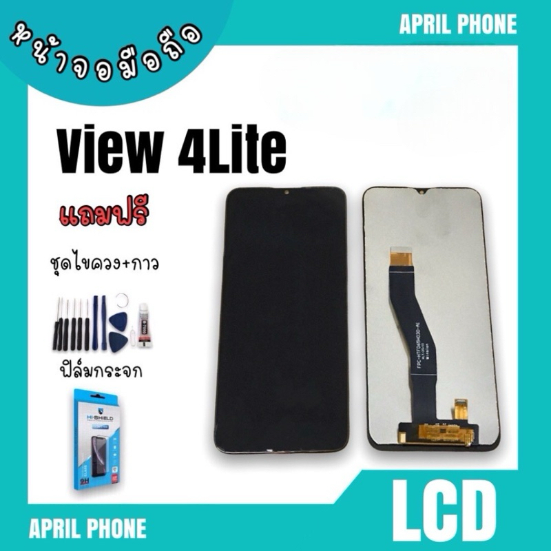 LCD Wiko View4lite  หน้าจอมือถือ หน้าจอWikoView4lite จอวีโกView4 lite  จอโทรศัพท์Wiko จอวีโกวิว4lite