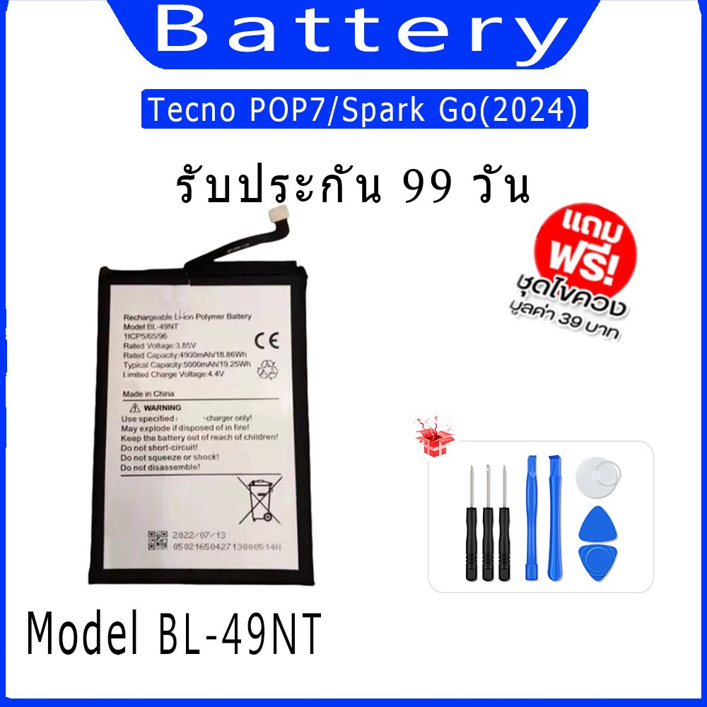 แบต Tecno POP7/Spark Go(2024) แบตเตอรี่ battery Model BL-49NT