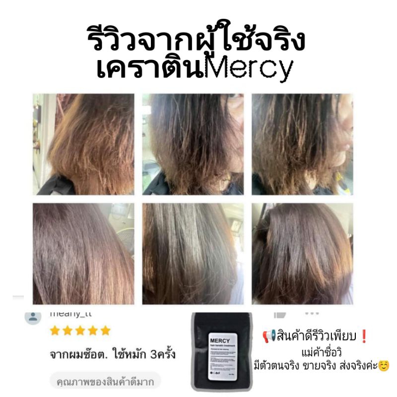 เคราตินสูตรใหม❗่ ✨เข้มข้นมากกู้ผมช็อต ผมนุ่มตั้งแต่ครั้งแรก เคราติน250ก.แพคเกจใหม่