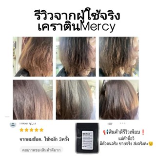 เคราตินสูตรใหม❗่ ✨เข้มข้นมากกู้ผมช็อต ผมนุ่มตั้งแต่ครั้งแรก …