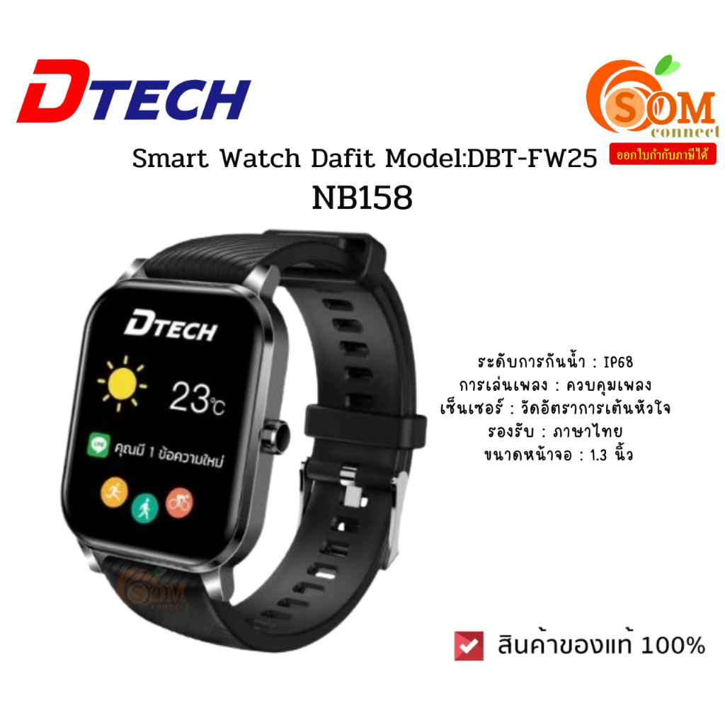 Dtech  นาฬิกาสมาร์ทวอช NB158  Smart Watch Dafit Model:DBT-FW25(แบบเหลี่ยม)(สีดำ)