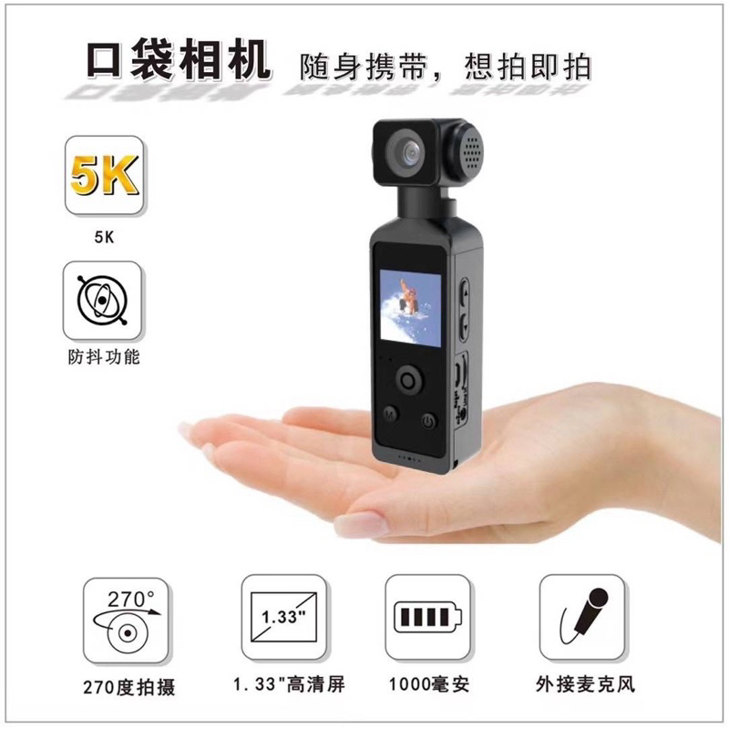 กล้อง 850H  5K WiFi กล้องแอคชั่น action camera 270