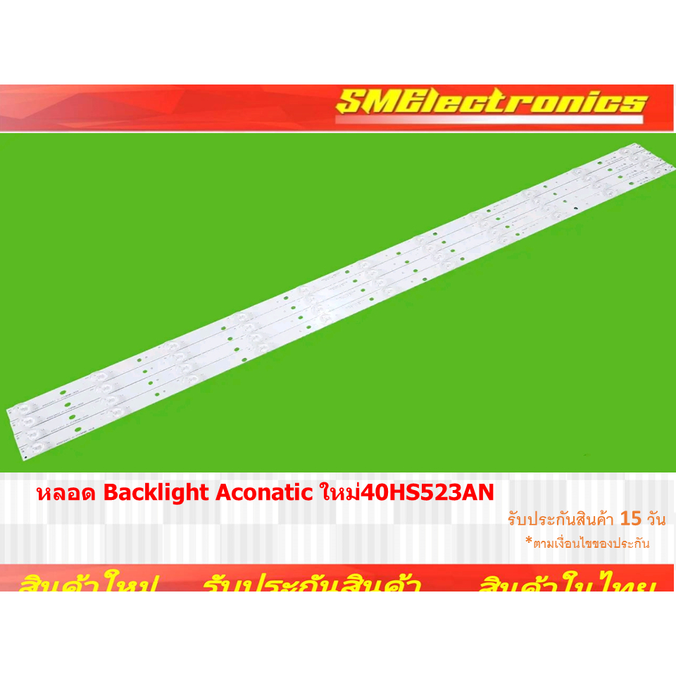 หลอด Backlight Aconatic ใหม่ 40HS523AN (NO.396)