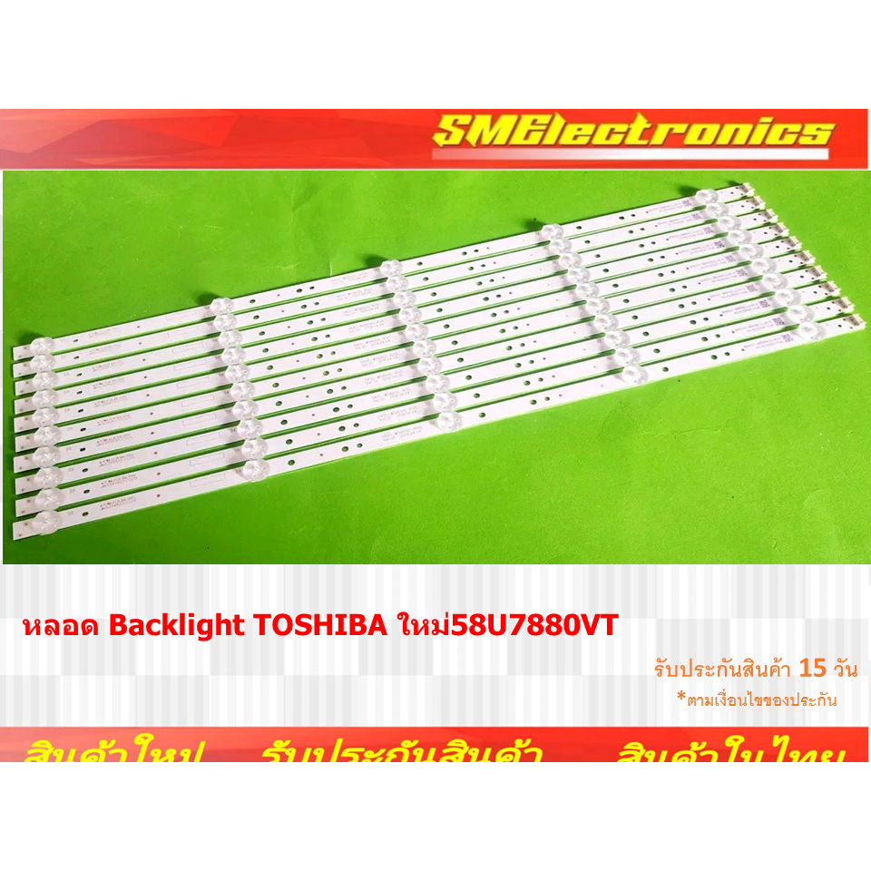 หลอด Backlight TOSHIBA ใหม่ 58U7880VT (NO.384)