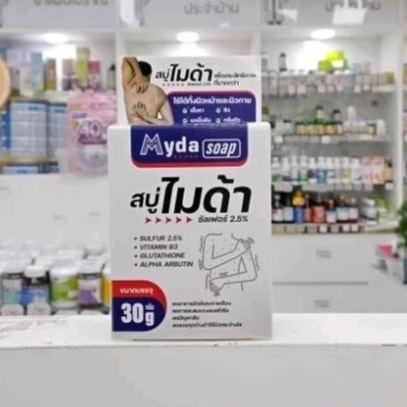 Myda Soap Sulfur 2.5% สบู่ไมด้า 30 กรัม