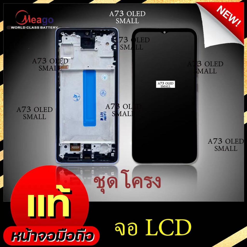 จอ LCD Samsung A73 5G งาน A /OLED หน้าจอซัมซุง