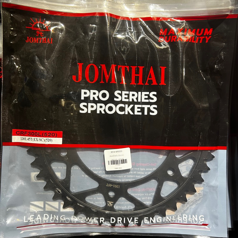 สเตอร์หลังเหล็ก Jomthai CRF300L/Rally 42T, 43T, 45T, 48T (JTR1301) ราคา ถูกที่สุด ดีลบีเคเค แกลเลอรีภาพที่ 4