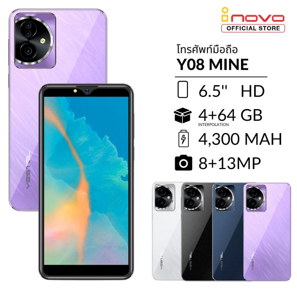 โทรศัพท์มือถือ inovo Y08 Mine หน้าจอ 6.5 นิ้ว รองรับสแกน เป๋าตัง ธนาคาร TT โซเชียล
