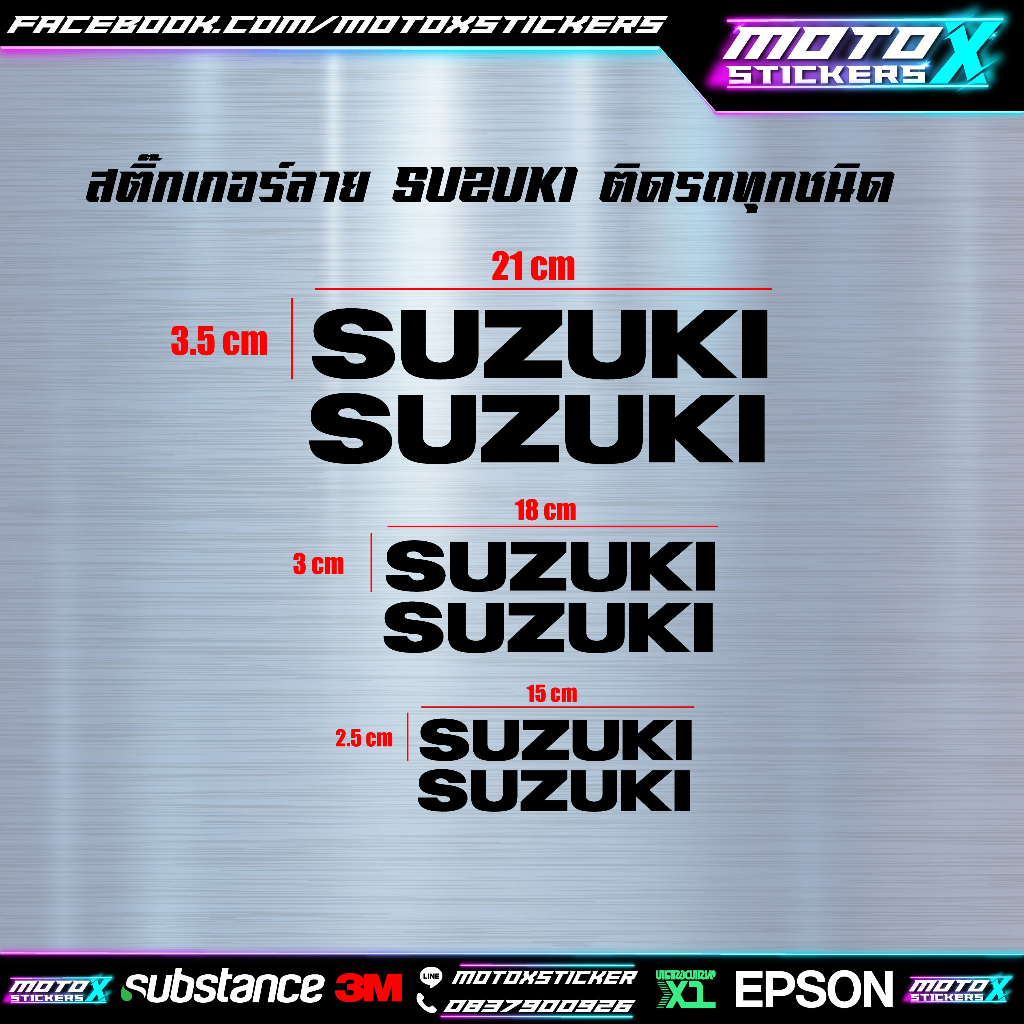 Motorbike Black sticker (SUZUKI)สติกเกอร์สำหรับติดรถมอเตอร์ไซค์หรือรถยนต์