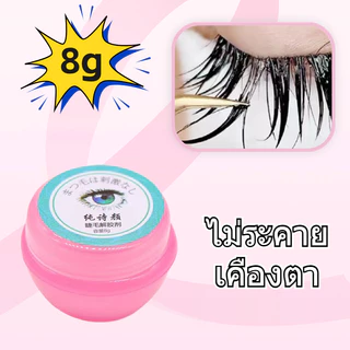 กาวต่อขนตา 5 มล กาวต่อขนตาแบบแห้งเร็ว กาวติดขนตาปลอม กาวถาวร อยู่นานถึง 45 วัน
