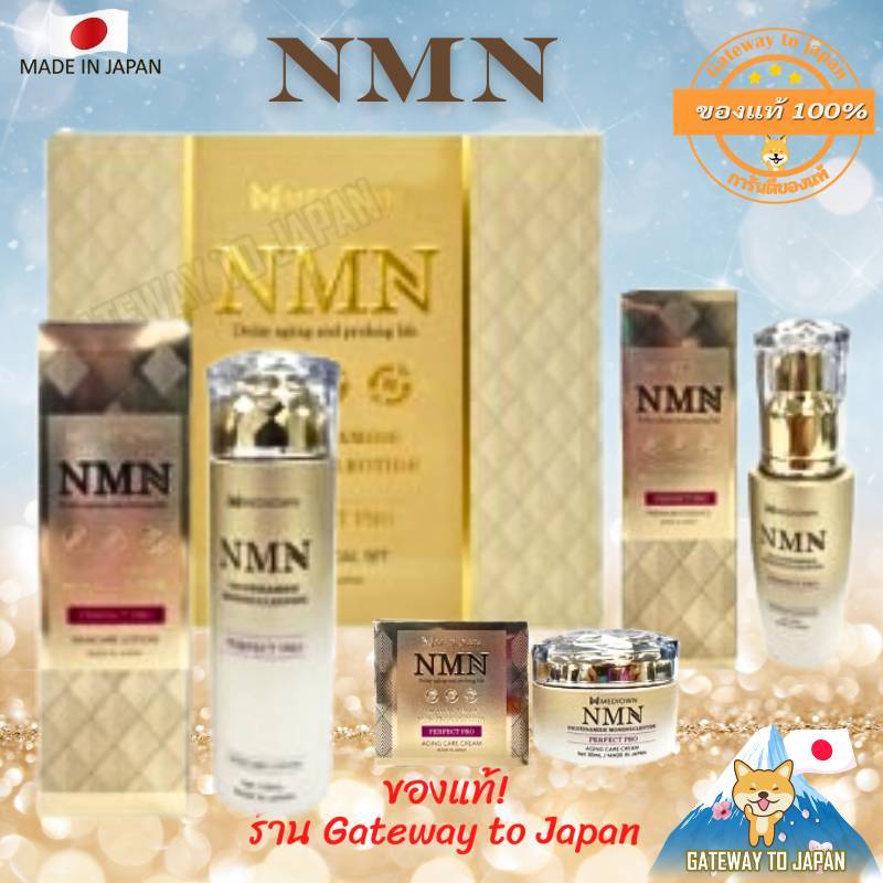 NMN PERFECT PRO  AGING CARE CREAM 30g /ESSENCE 30 ml/LOTION 120 ml Made in Japan