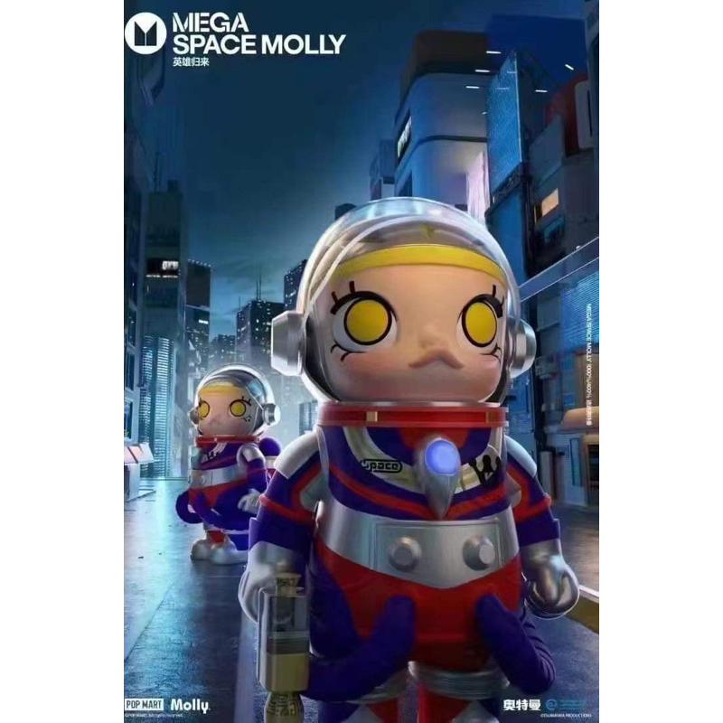 พร้อมส่ง molly Ultraman ของแท้ 400%