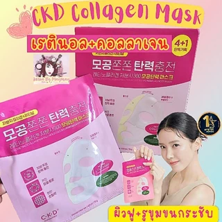 🎉แท้พร้อมส่ง🇰🇷CKD collagen mask เเบ่งขาย/กล่องละ 5แผ่น
