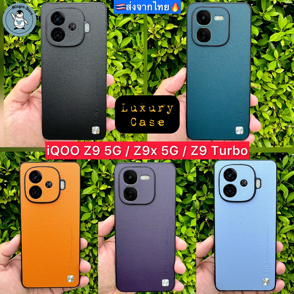 เคส iQOO Z9 5G / Z9x 5G / Z9 Turbo 🔥เคสหนังหรู Luxury Leather Case กันกระแทก ส่งจากไทย🇹🇭