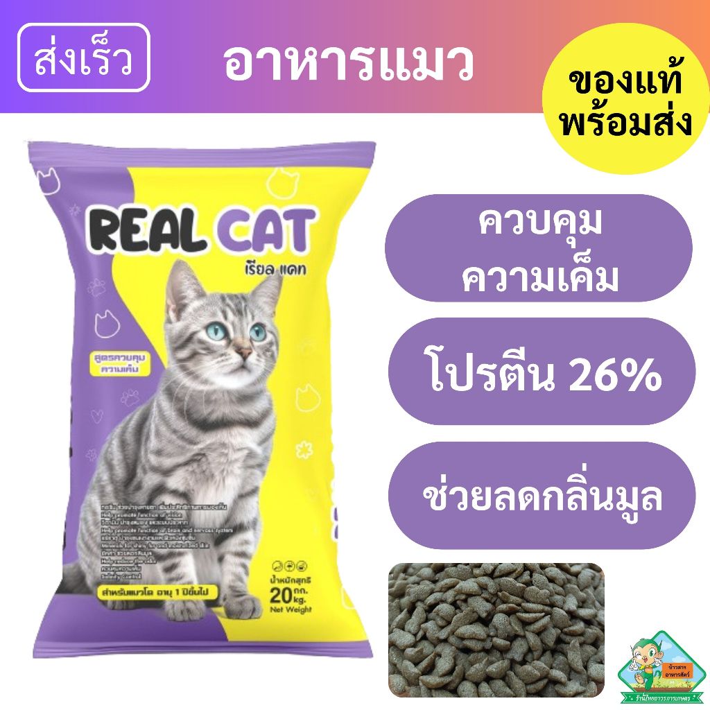 อาหารแมว สูตรควบคุมความเค็ม และลดกลิ่นมูล [1 ปี ขึ้นไป]